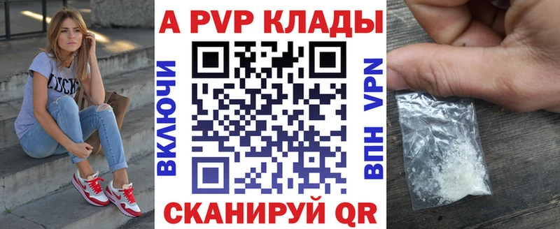 Альфа ПВП Crystall KRAKEN Алупка продажа наркотиков