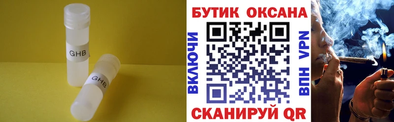 купить  сайты  Алупка  БУТИРАТ 99% 