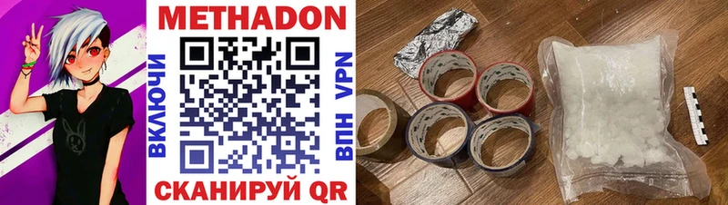 МЕТАДОН methadone  Алупка 